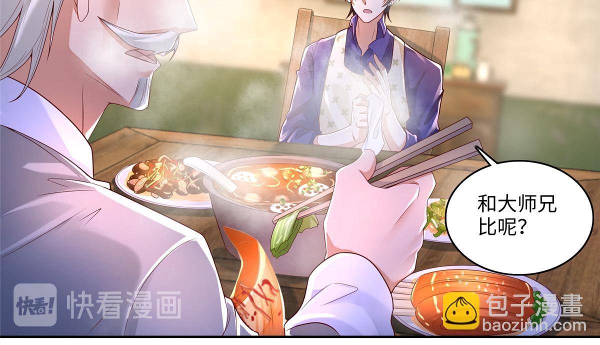 《命运速递》第一百八十七话 第10页