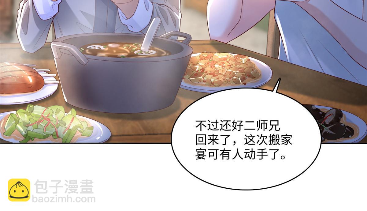 《命运速递》第一百八十七话 第12页
