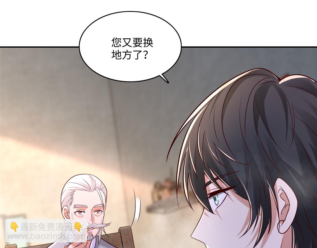《命运速递》第一百八十七话 第13页