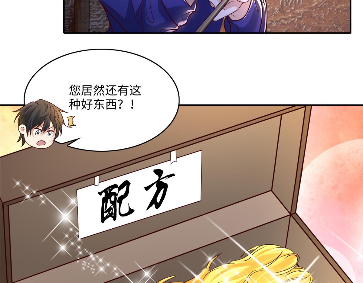 《命运速递》第一百八十七话 第21页
