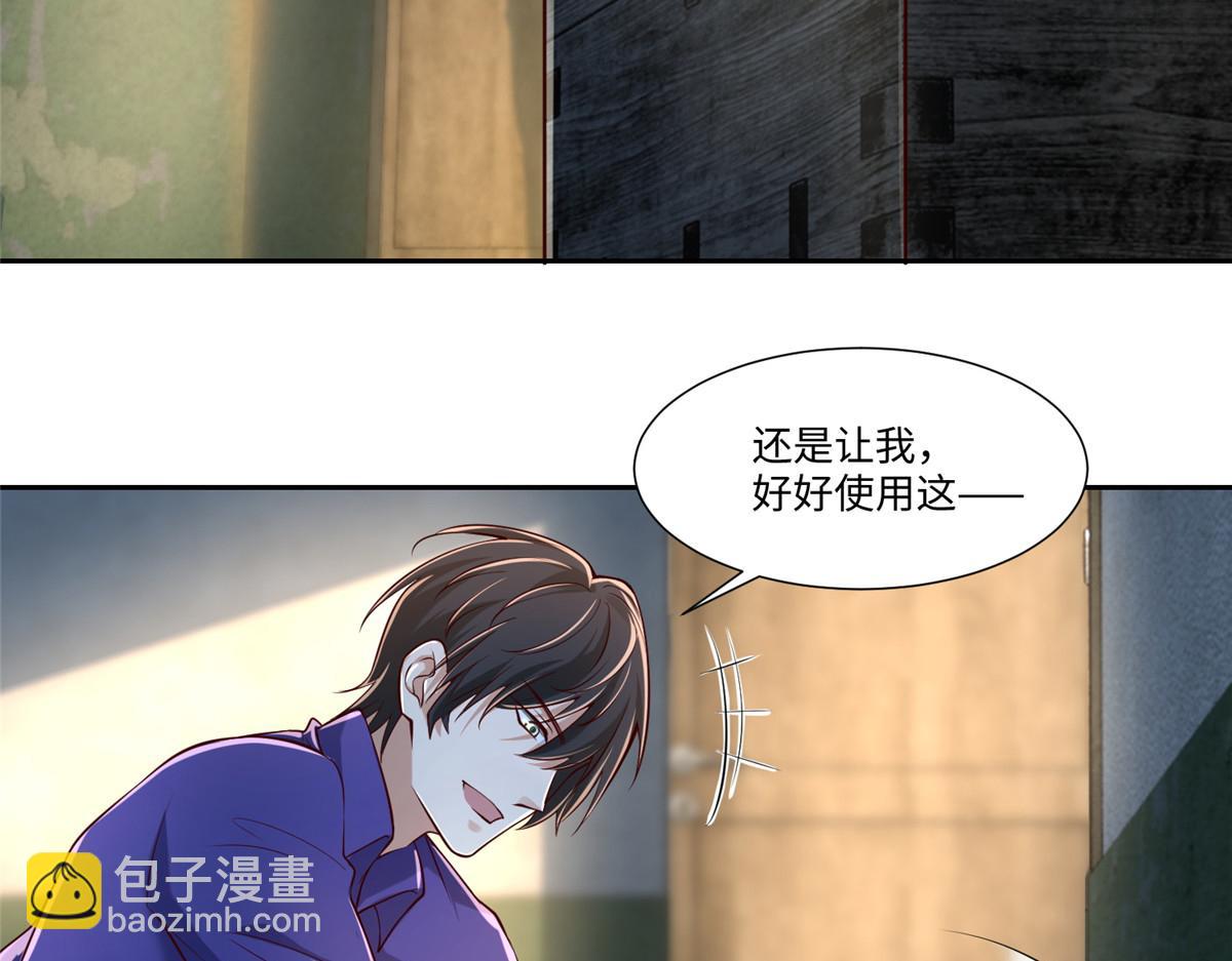 《命运速递》第一百八十七话 第33页