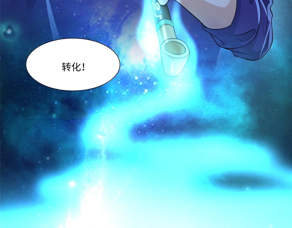 《命运速递》第一百八十七话 第47页