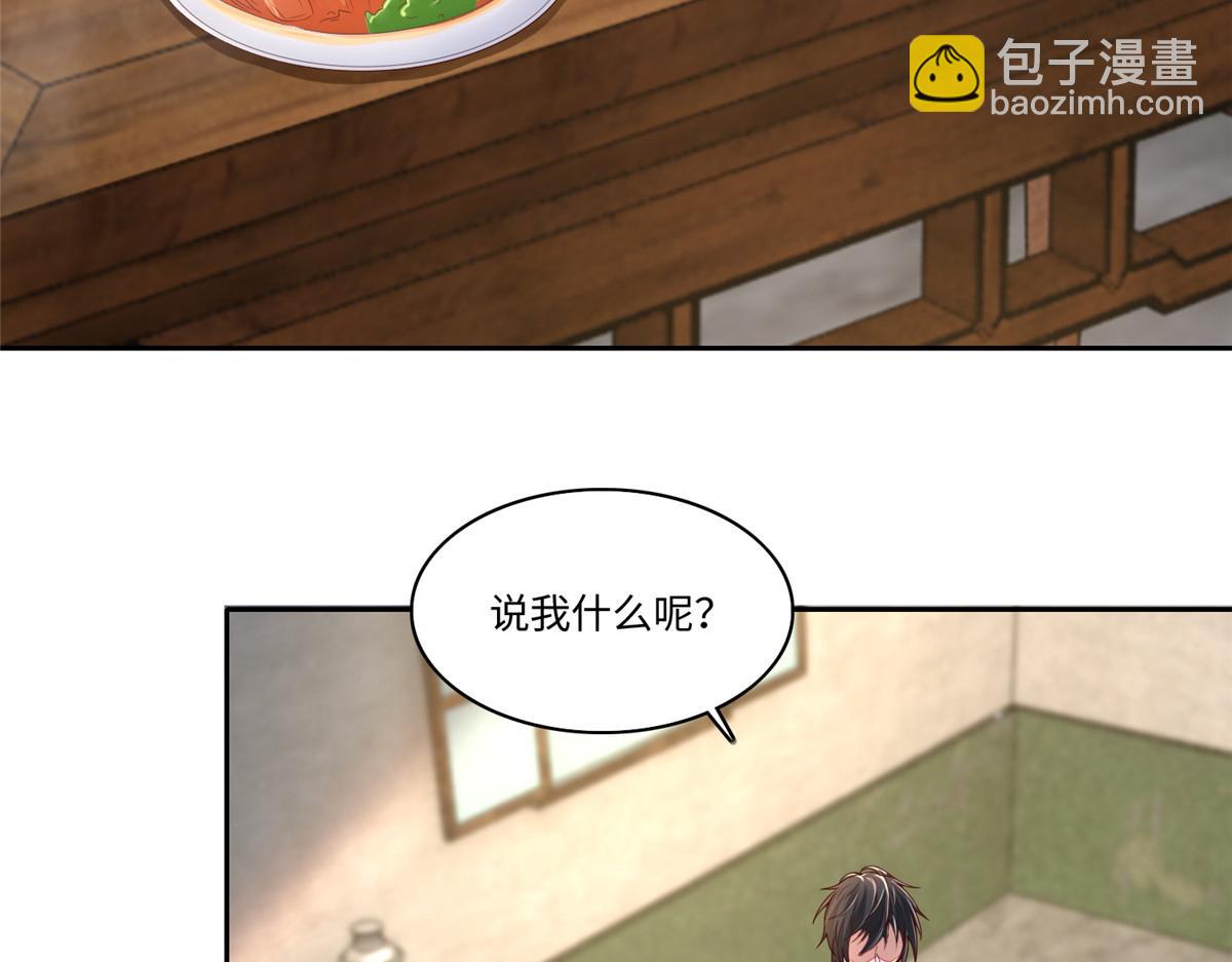 《命运速递》第一百八十七话 第7页