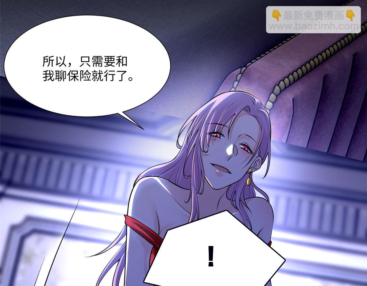 《命运速递》第一百八十九话 第17页