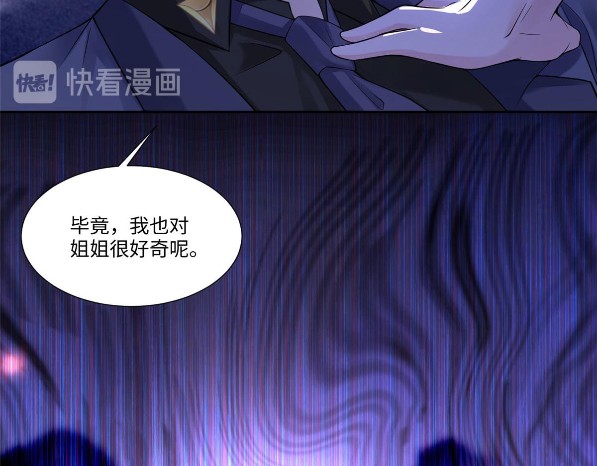 《命运速递》第一百八十九话 第21页