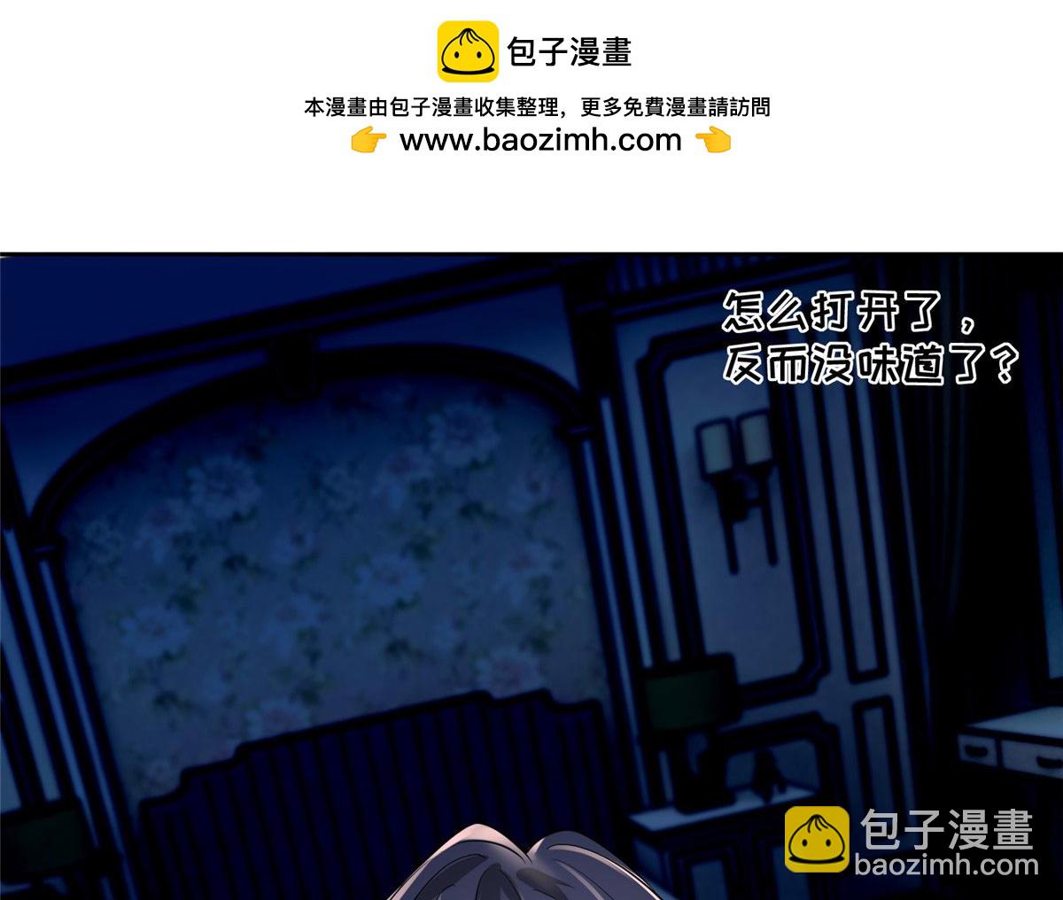 《命运速递》第一百八十九话 第2页