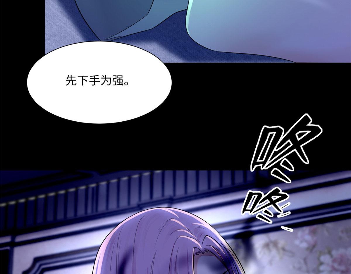 《命运速递》第一百八十九话 第31页
