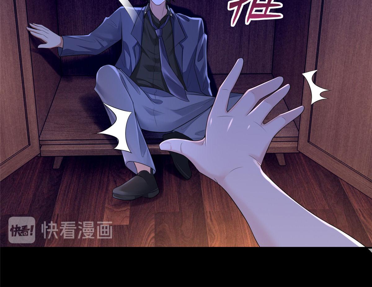 《命运速递》第一百八十九话 第36页