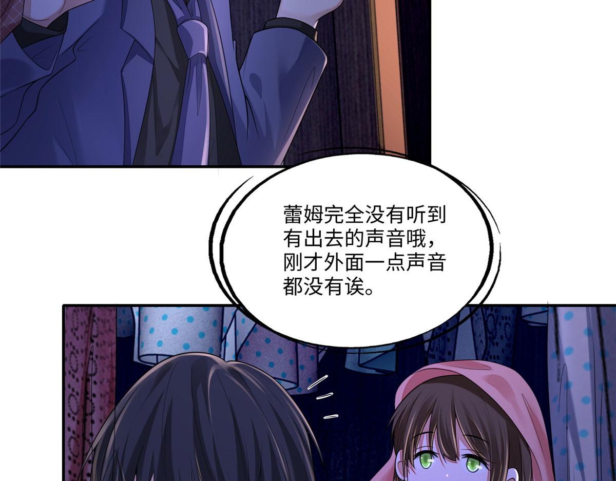 《命运速递》第一百八十九话 第45页
