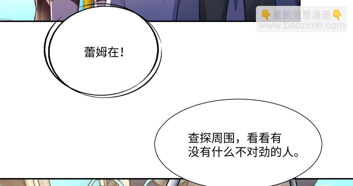 《命运速递》第一百八十八话 第10页
