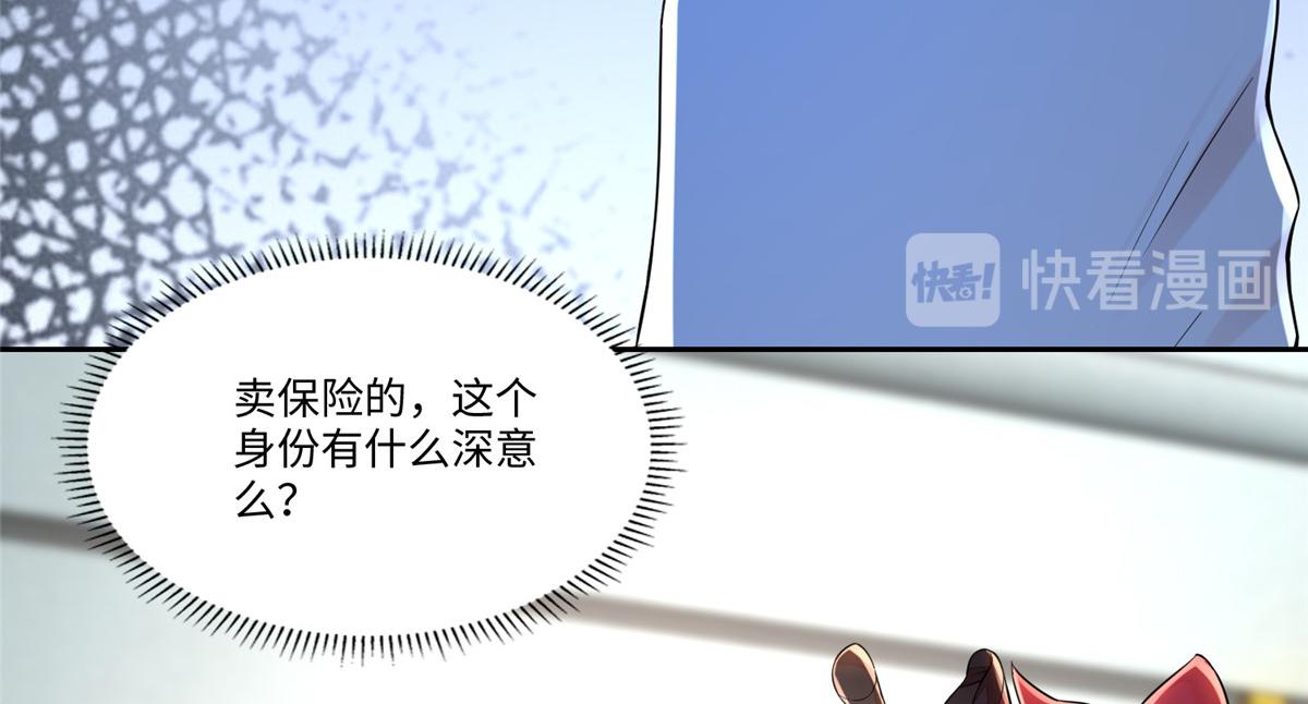 《命运速递》第一百八十八话 第16页