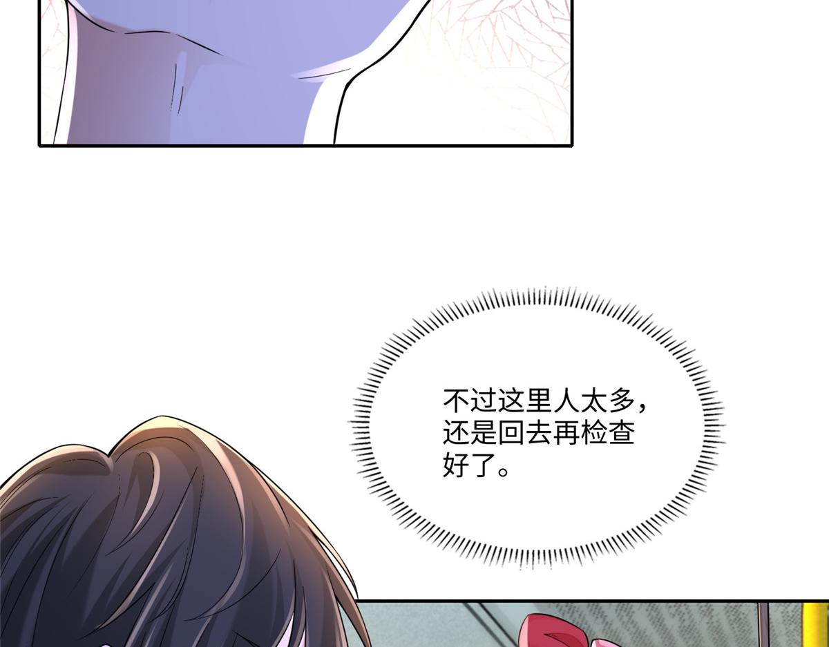 《命运速递》第一百八十八话 第21页