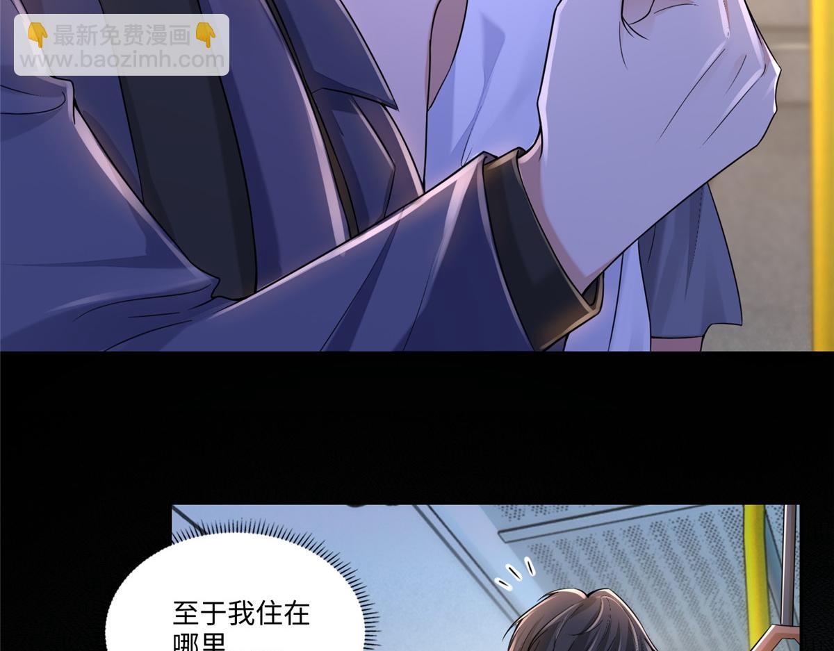 《命运速递》第一百八十八话 第23页