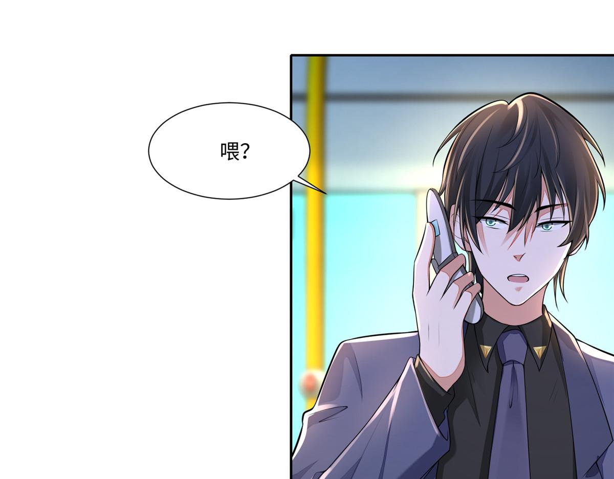 《命运速递》第一百八十八话 第27页