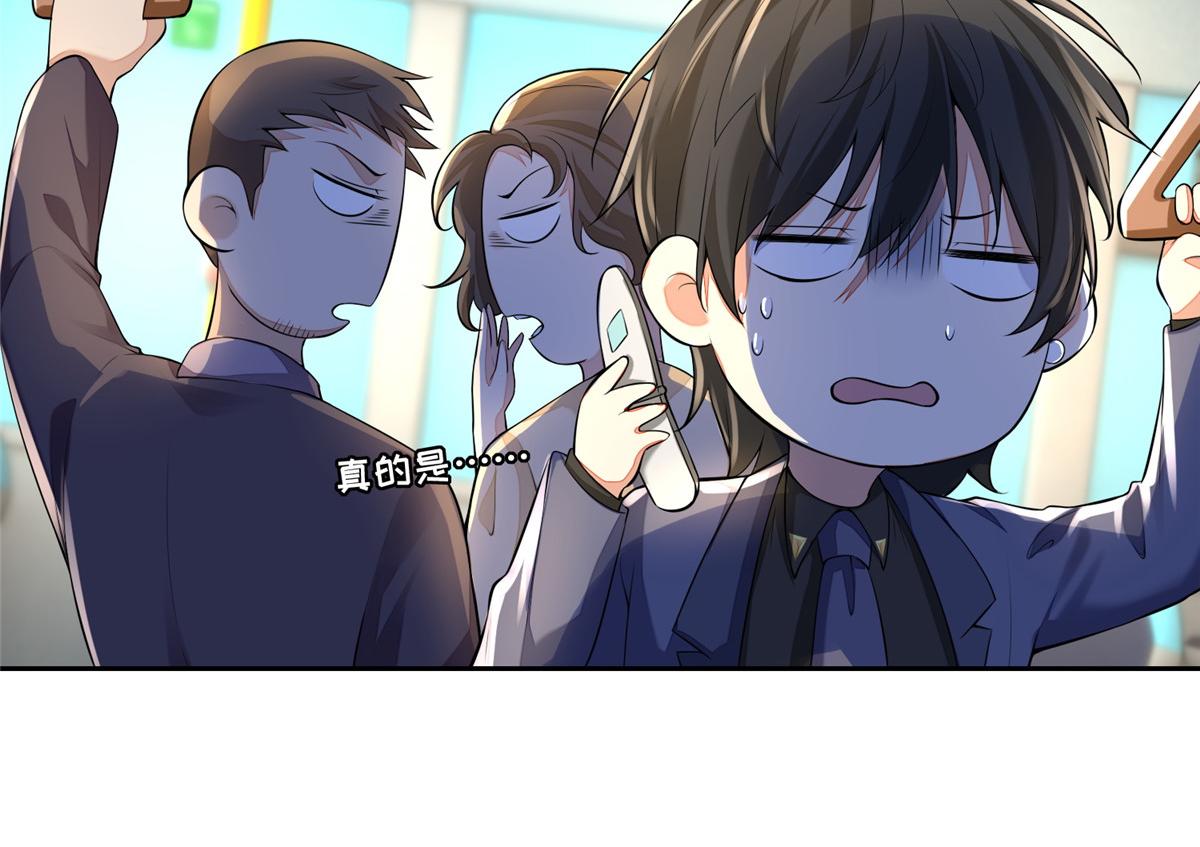 《命运速递》第一百八十八话 第30页
