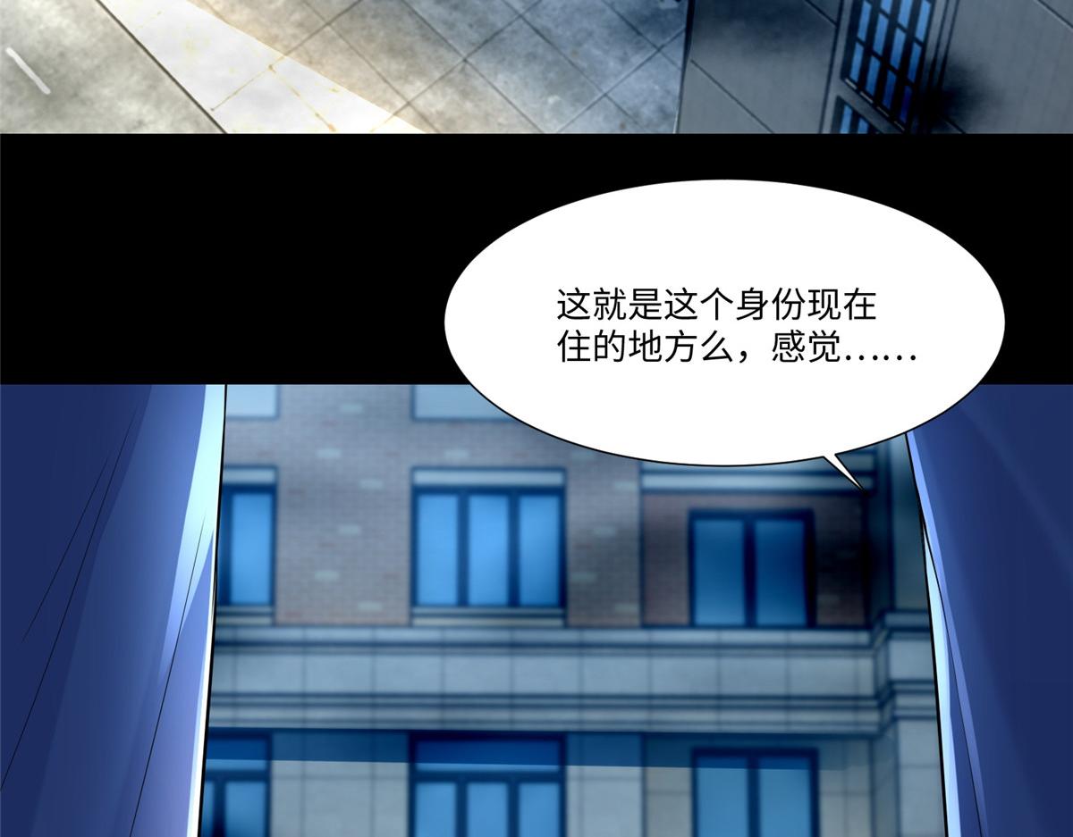 《命运速递》第一百八十八话 第37页