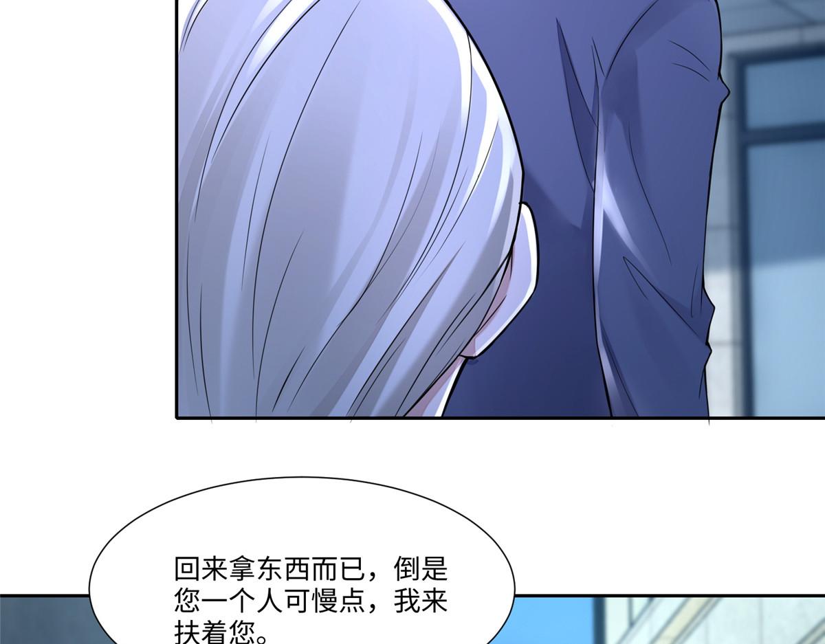 《命运速递》第一百八十八话 第45页