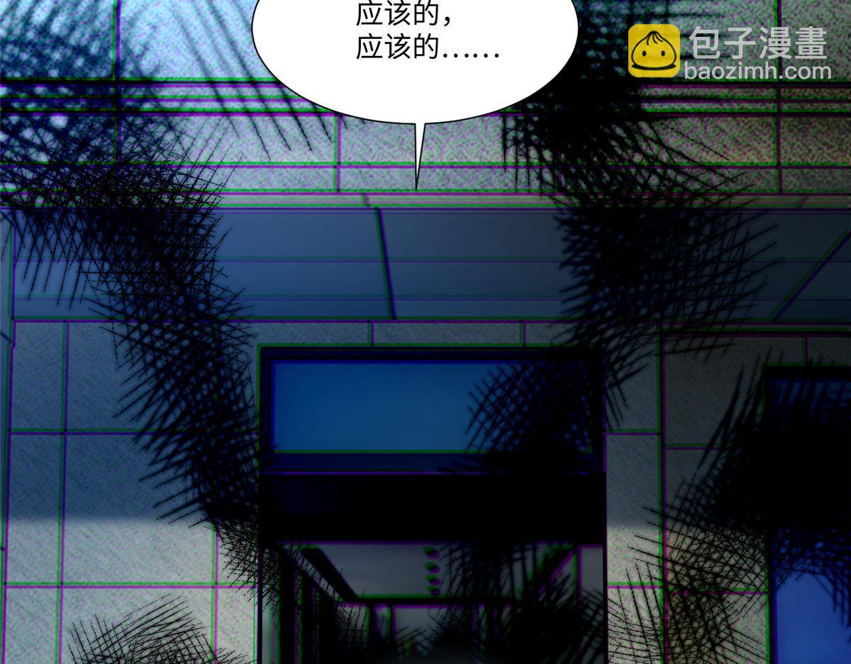 《命运速递》第一百八十八话 第49页