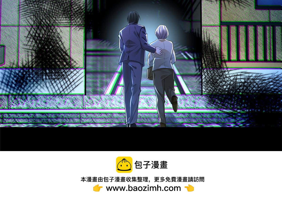 《命运速递》第一百八十八话 第50页