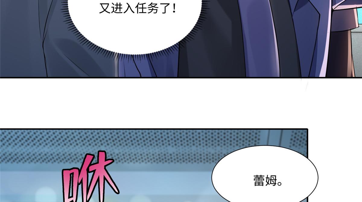 《命运速递》第一百八十八话 第8页