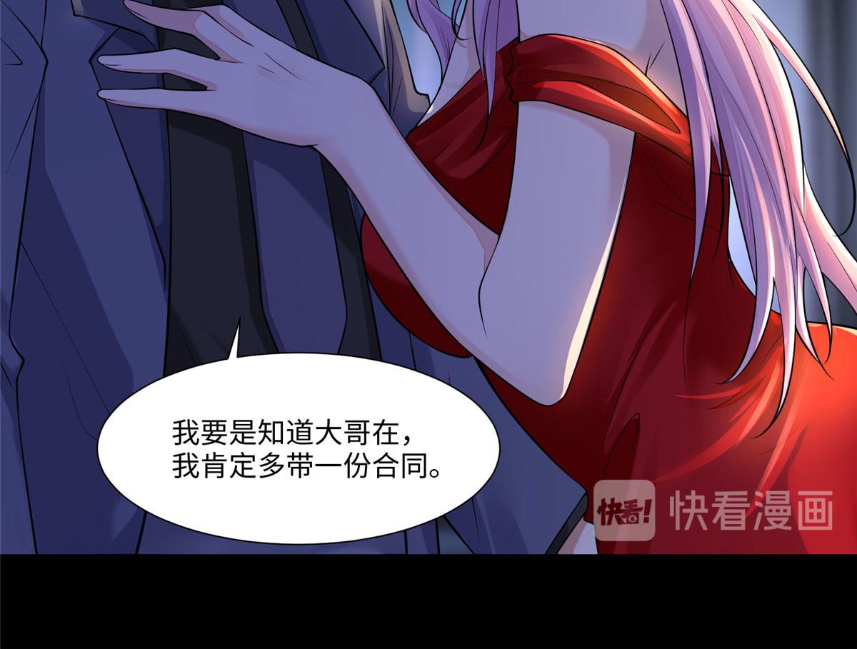 《命运速递》第一百八十九话 第10页