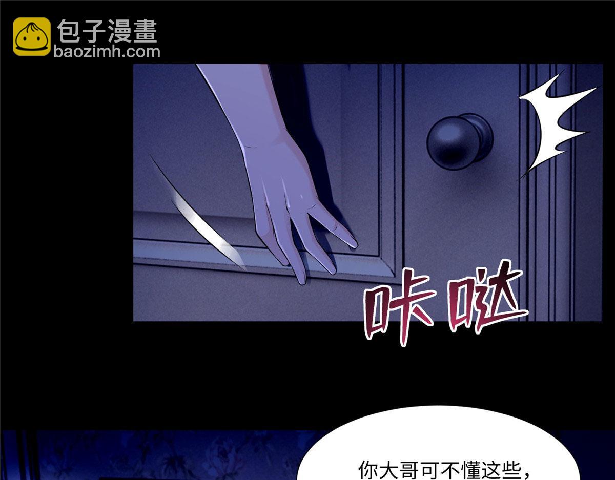 《命运速递》第一百八十九话 第11页
