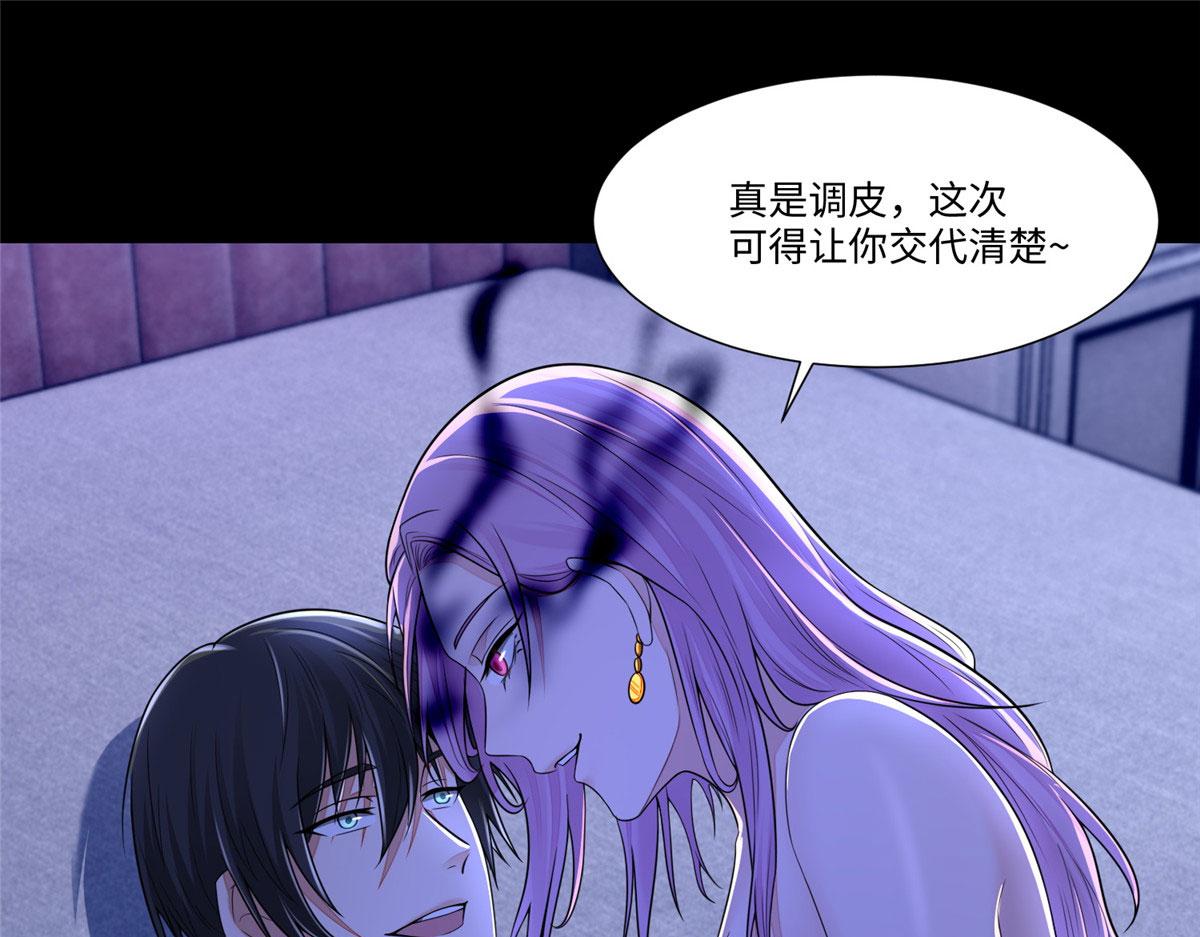 《命运速递》第一百八十九话 第26页