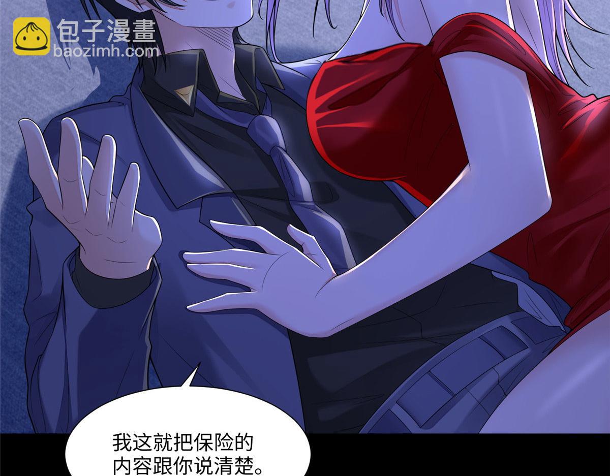 《命运速递》第一百八十九话 第27页