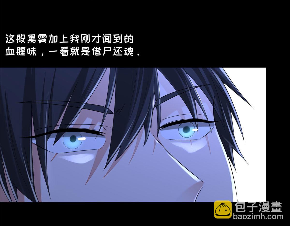 《命运速递》第一百八十九话 第29页