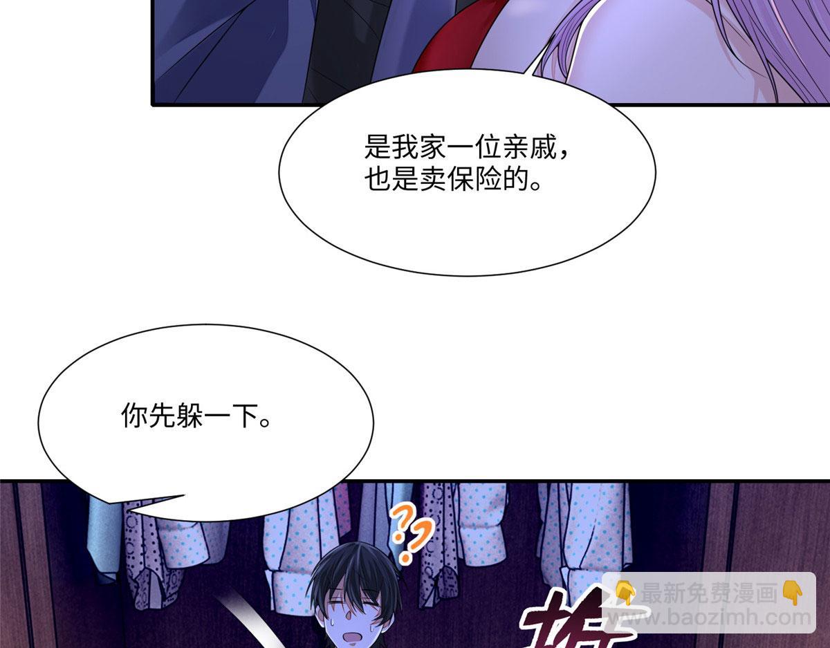 《命运速递》第一百八十九话 第35页