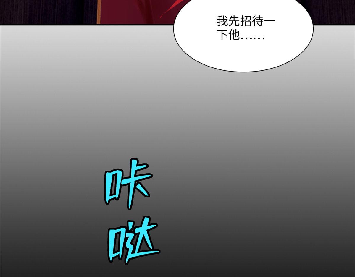 《命运速递》第一百八十九话 第39页
