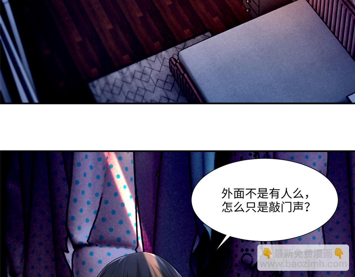 《命运速递》第一百八十九话 第41页