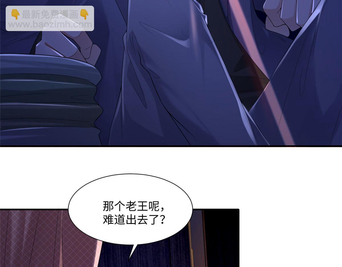 《命运速递》第一百八十九话 第43页