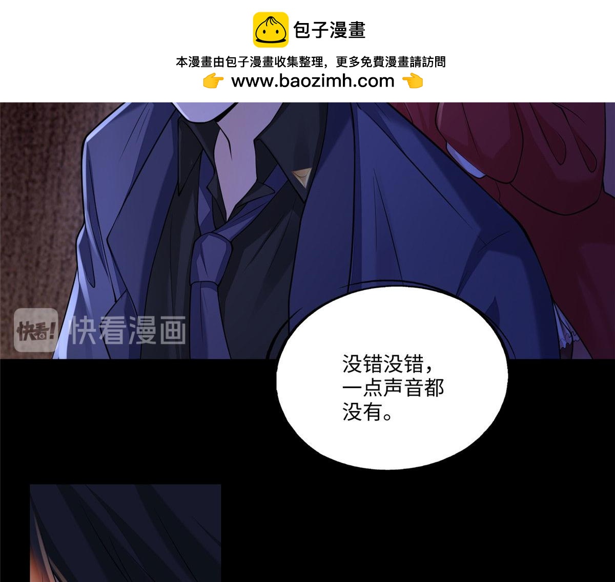 《命运速递》第一百八十九话 第48页