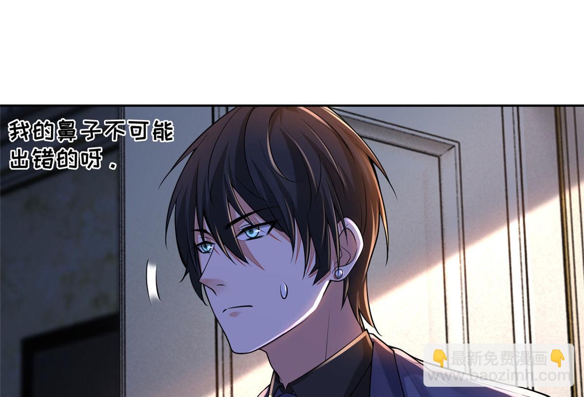 《命运速递》第一百八十九话 第4页
