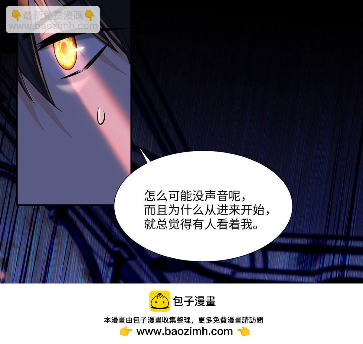《命运速递》第一百八十九话 第50页