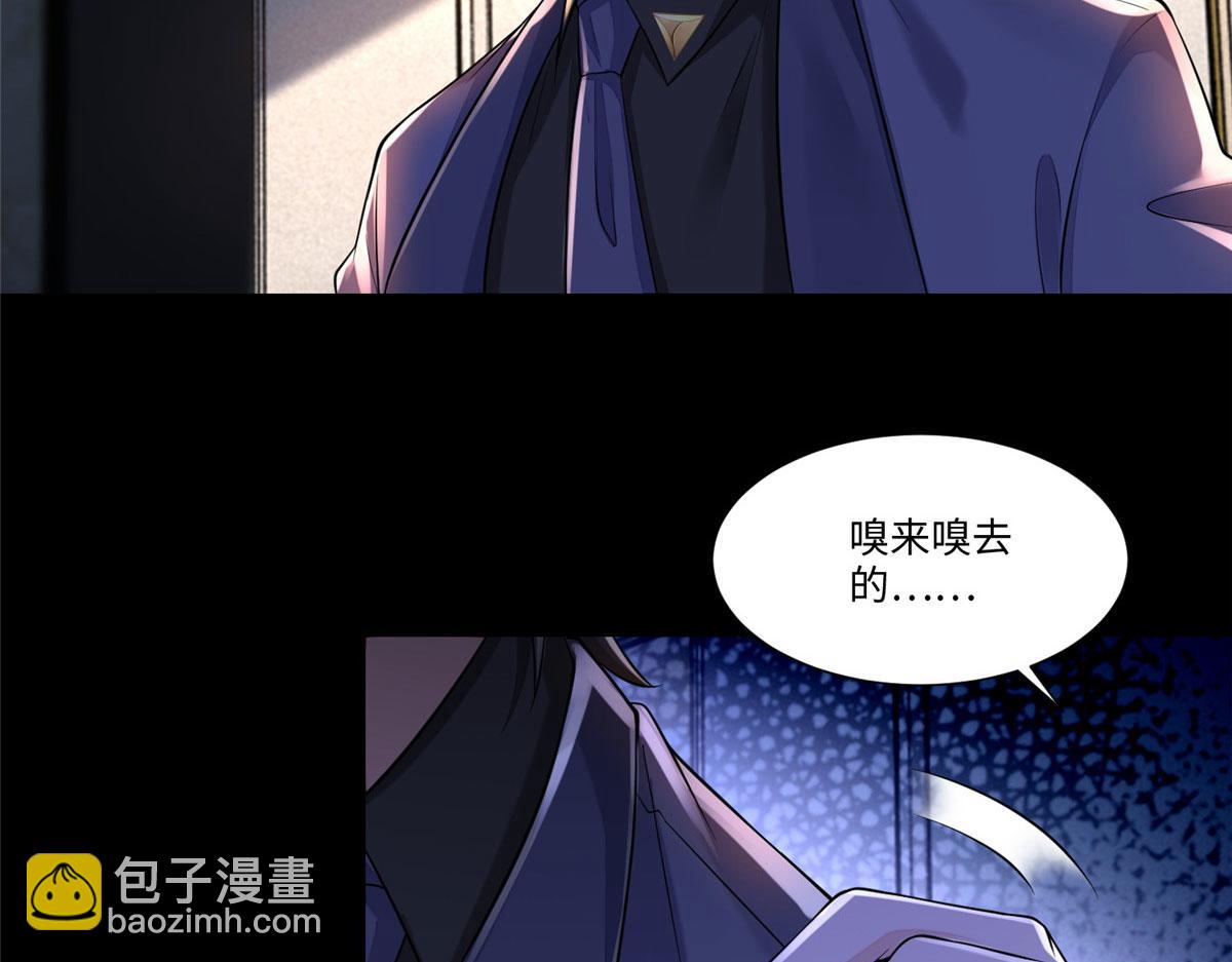 《命运速递》第一百八十九话 第5页