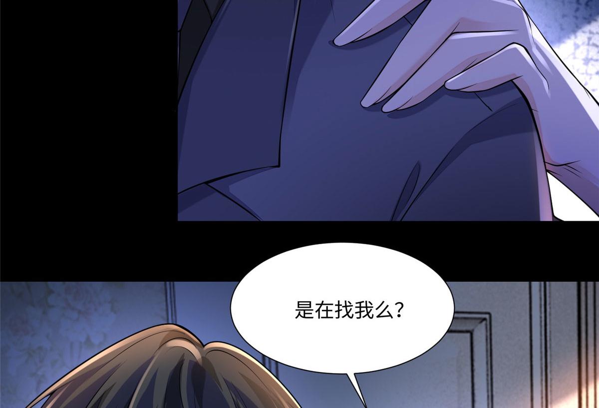 《命运速递》第一百八十九话 第6页