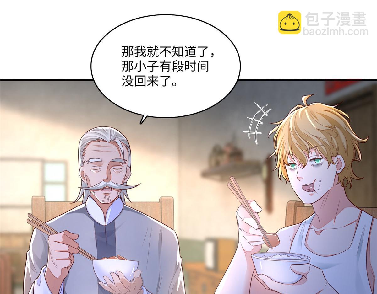 《命运速递》第一百八十七话 第11页