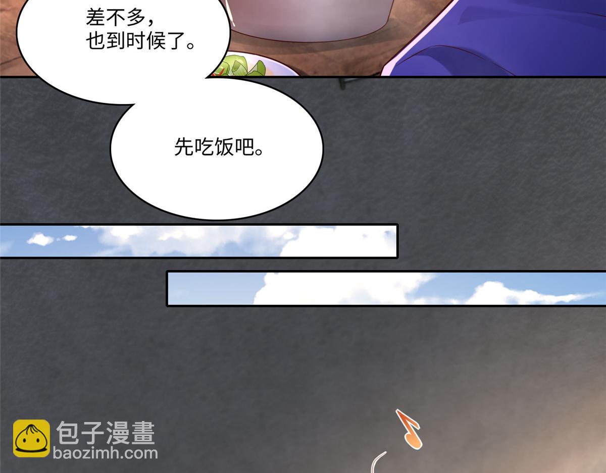《命运速递》第一百八十七话 第15页