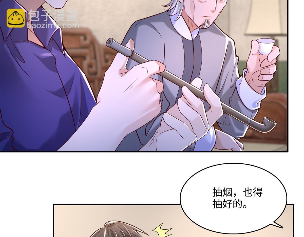 《命运速递》第一百八十七话 第19页