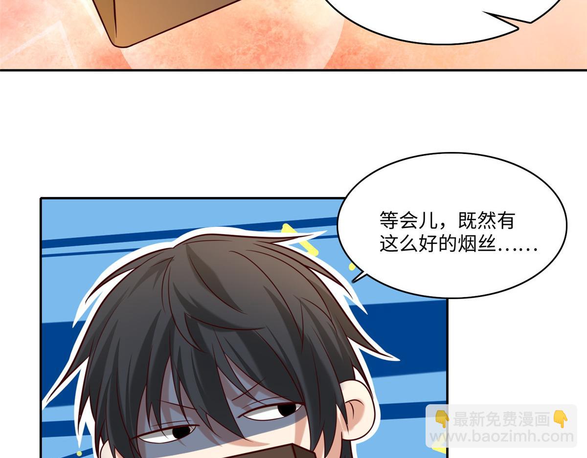 《命运速递》第一百八十七话 第23页