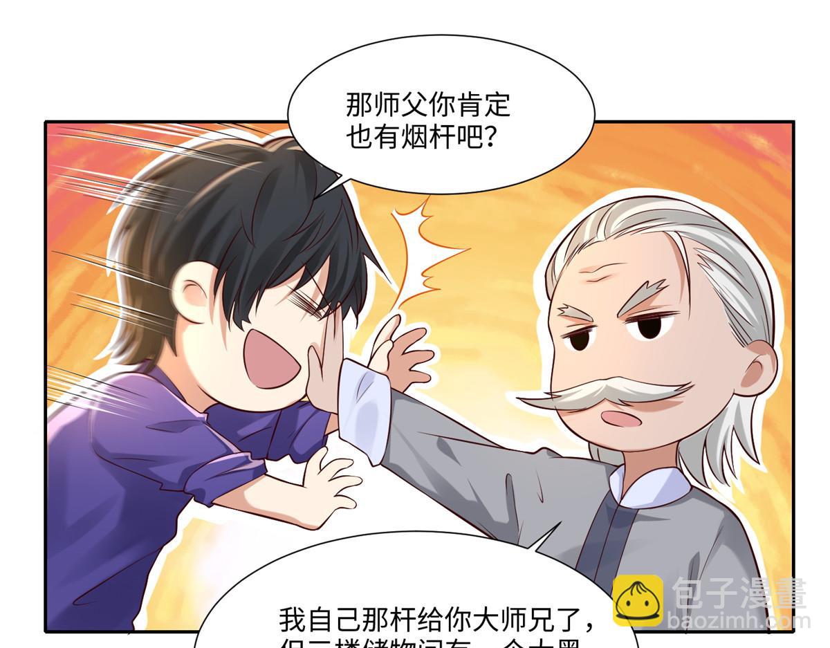 《命运速递》第一百八十七话 第25页