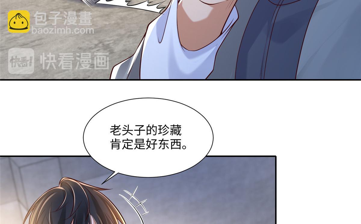 《命运速递》第一百八十七话 第28页