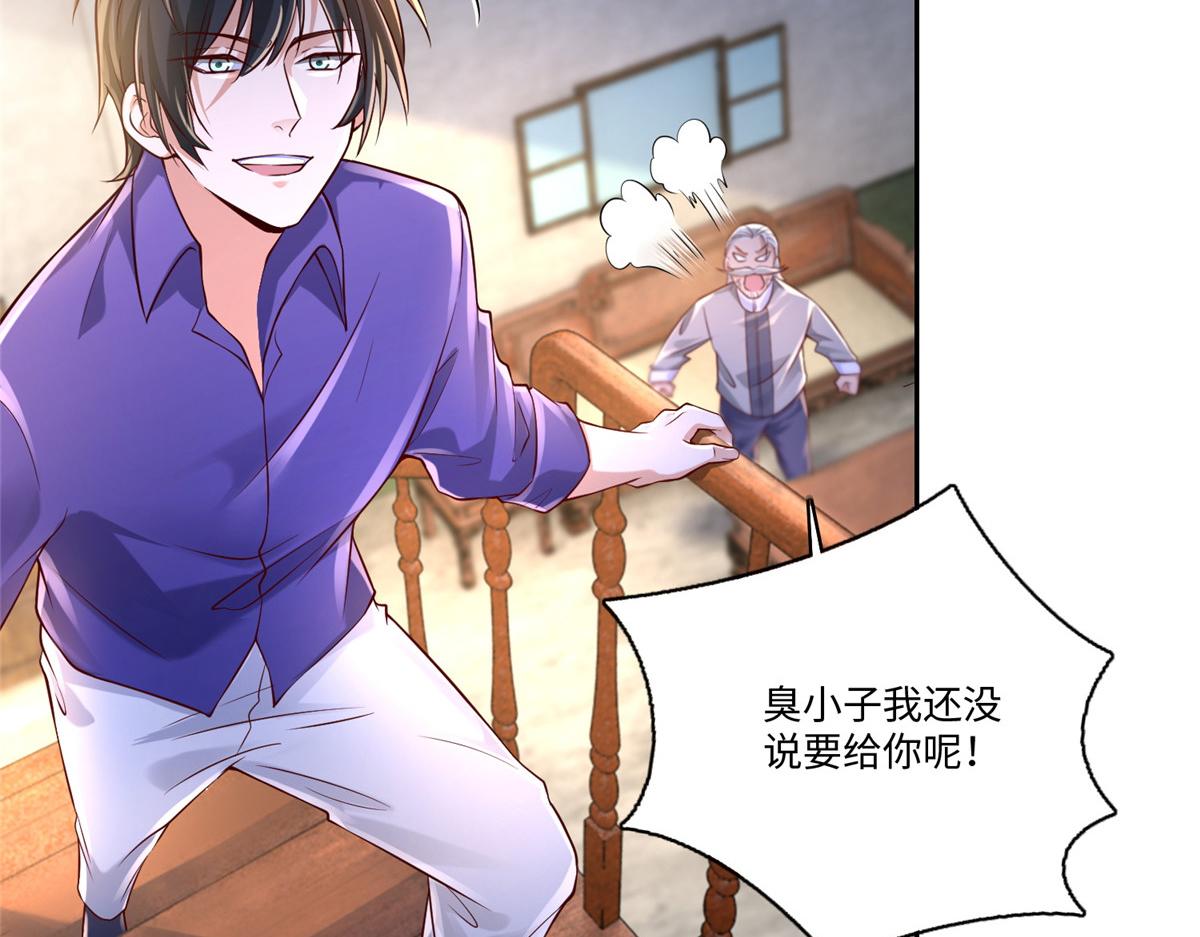 《命运速递》第一百八十七话 第29页