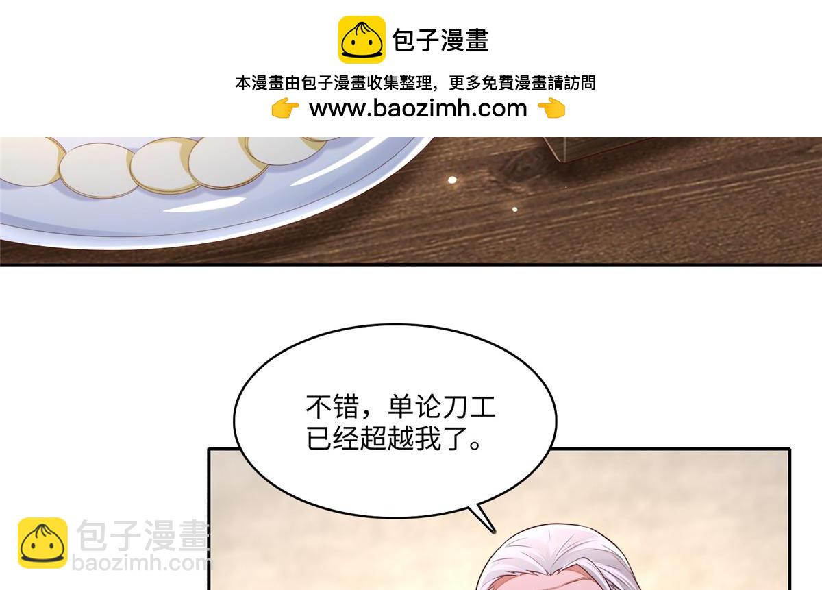 《命运速递》第一百八十七话 第2页