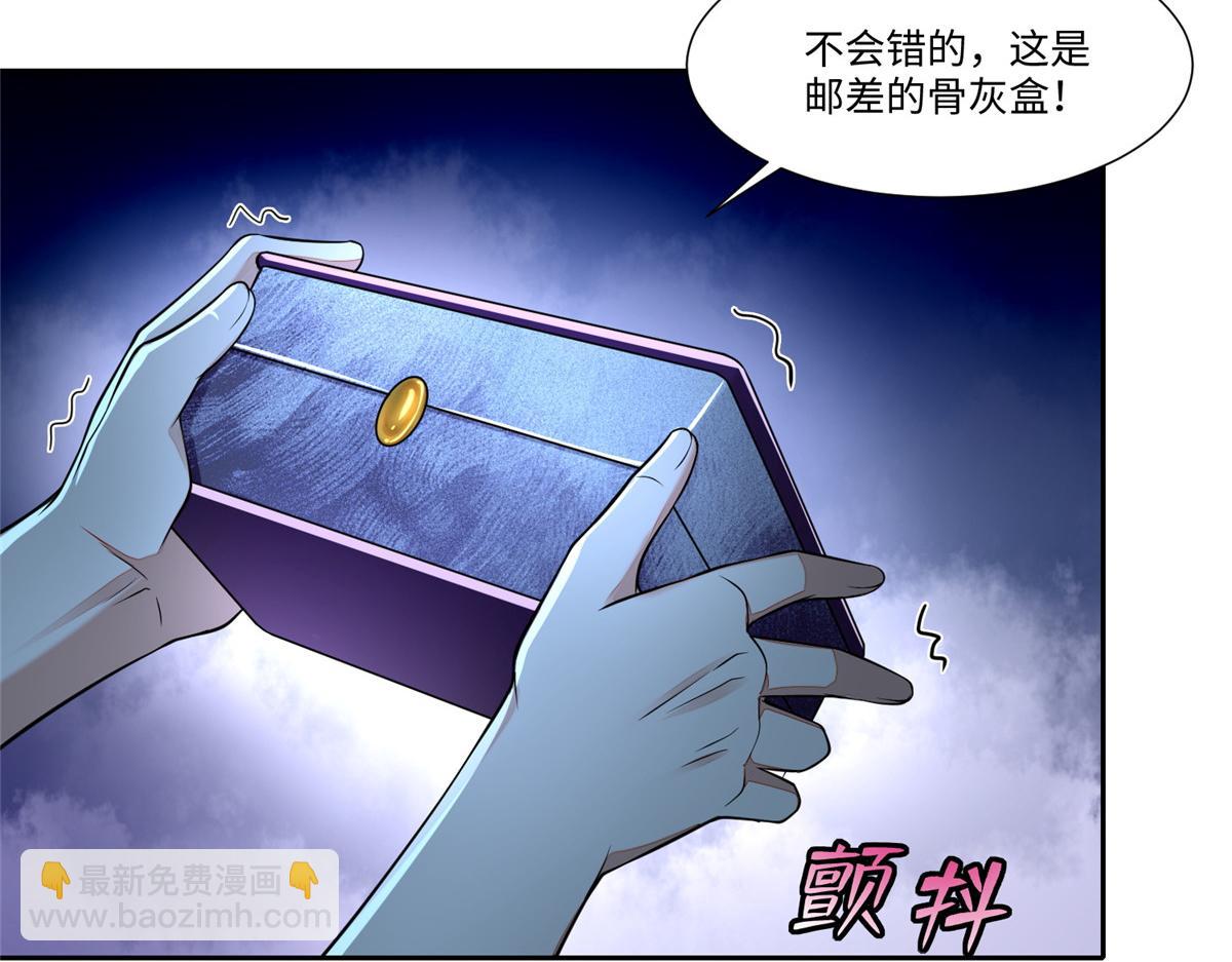 《命运速递》第一百八十七话 第37页