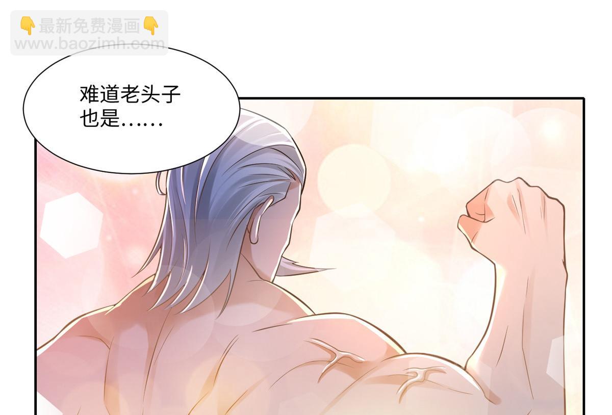 《命运速递》第一百八十七话 第38页