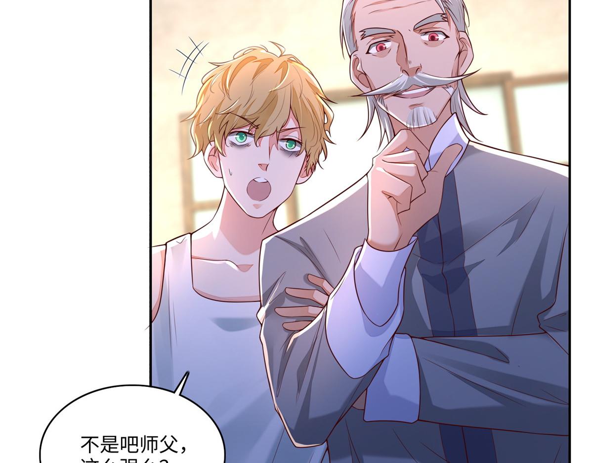 《命运速递》第一百八十七话 第3页
