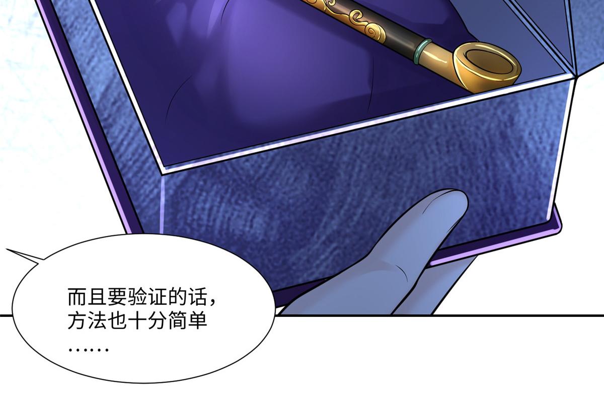 《命运速递》第一百八十七话 第44页